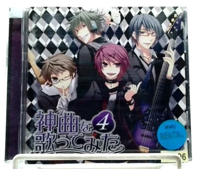 EXIT TUNES PRESENTS 神曲を歌ってみた / OMNIBUS [CD] JAPAN Foto 1 de 2