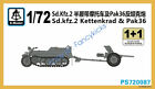S-model 1/72 PS720087 Sd.kfz.2 Kettenkrad & Pak 36 (1+1)
