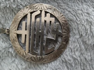 Silver Japanese Medallion - Picture 1 of 3