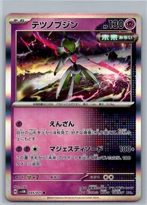 Iron Valiant Holo 035/071 Pokémon Japanese Cyber Judge sv5M - Picture 1 of 2