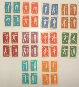 China Stamp Block Set Physical Exercises GYMNASTICS BY RADIO 1952 - Picture 1 of 2