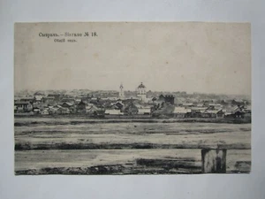 RUSIA SYZRAN VISTA GENERAL - Imagen 1 de 2