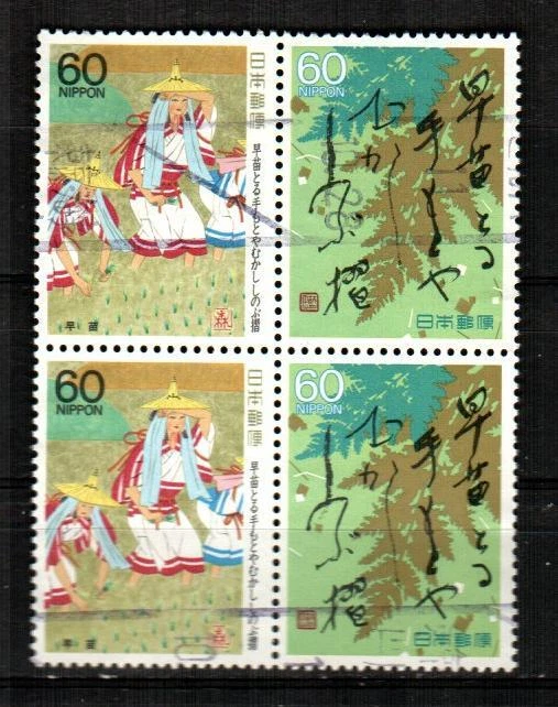 JAPAN Scott's 1721b ( 4v ) Matsuo Munefusa "Basho" F/VF Used Block ( 1987 ) #2 - Image 1 of 1
