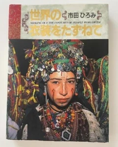 Seeking Out The Costumes of People Worldwide by Hiromi Ichida - Picture 1 of 4