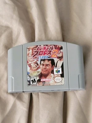 Virtual Pro Wrestling 2: Odo Keisho (Nintendo 64, 2000)  - Image 1 of 2