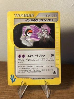 Pokemon Japanese Will's TM01 121/141 VS Series 1st Edition - US Seller - Image 1 of 3