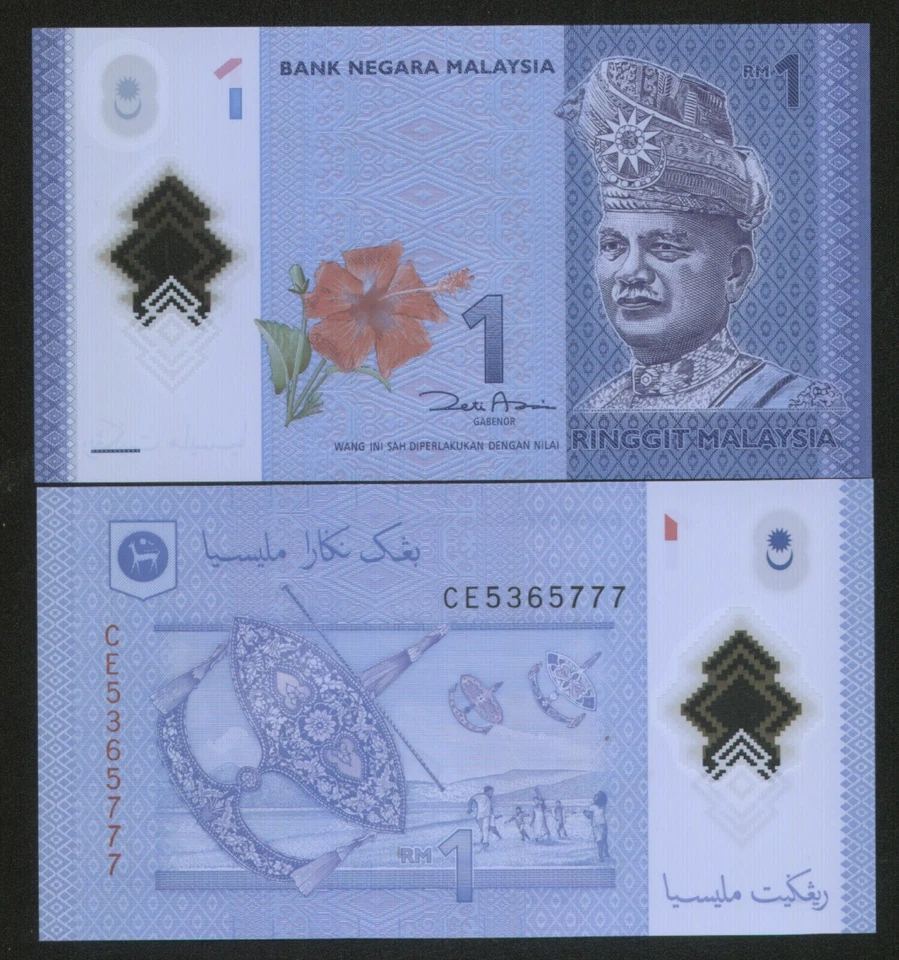 Malaysia 1 Ringgit (2012) Pick 51 UNC #9193777 - Image 1 of 1