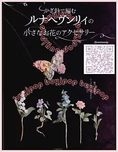 Japanese Craft Pattern Book Exquisite Crochet Lace Flower Deco Lunarheavenly - Picture 1 of 8