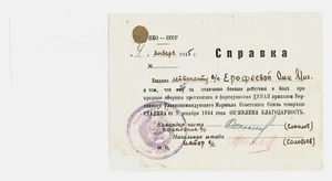 Certificate Excellent Combat Performance in Battles - Picture 1 of 2