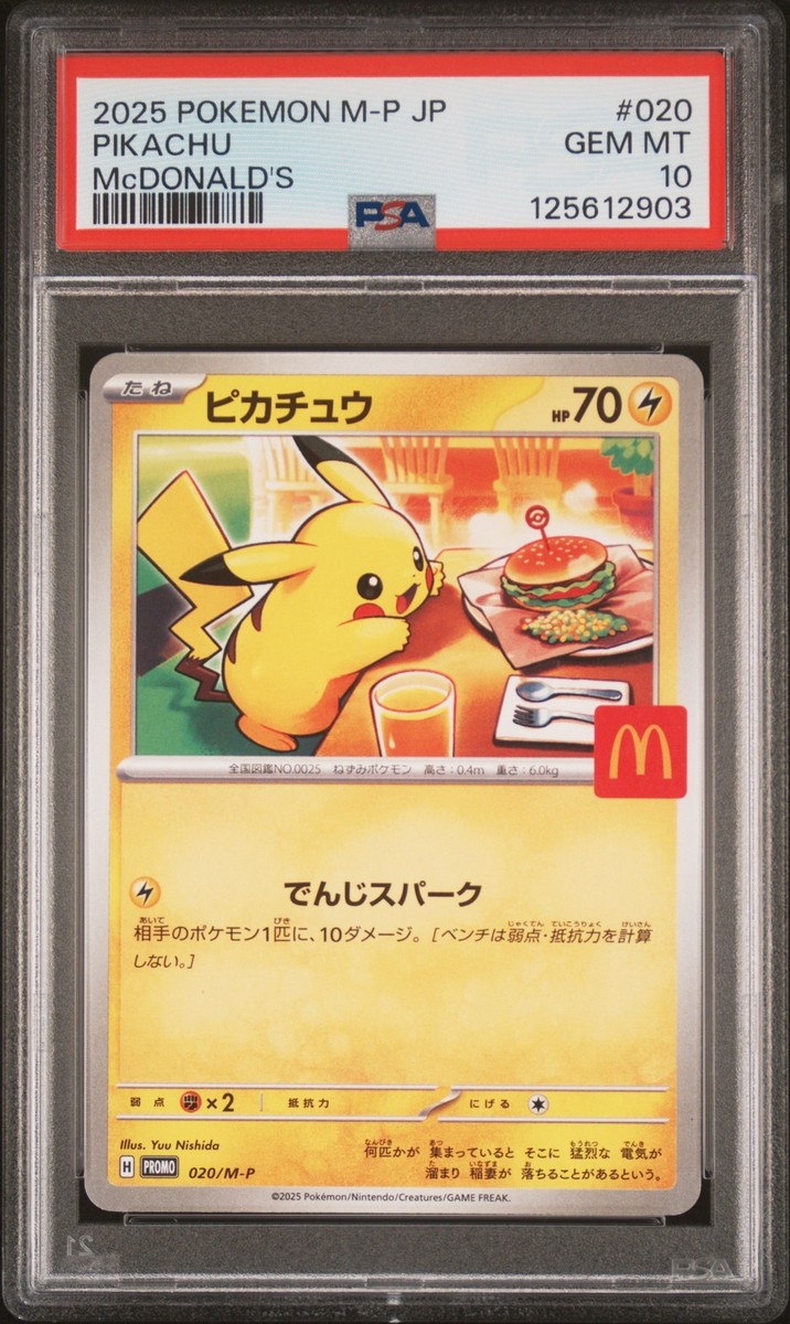 【PSA10】『金剛』 SSP 英語版 PSA10】『金剛』 SSP 英語版