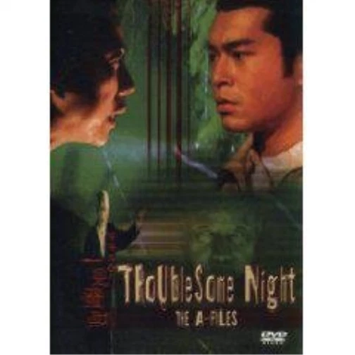 Troublesome Night - The A Files (DVD) Louis Koo Simon Loui Herman Yau - Image 1 of 1