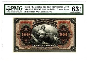 Russia Far East 100 Rubles 1918 (ND 1920) Pick S1249 PMG Ch Unc 63 EPQ - Picture 1 of 2