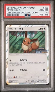 PSA10 Eevee 403 SM-P Championship 2020 Pokemon Card Game (Pokemon) Appraisal - Picture 1 of 2