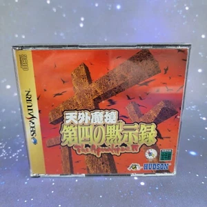 Tengai Makyou The Apocalypse IV (Sega Saturn, 1997) Far East of Eden JAPAN 0077 - Bild 1 von 6