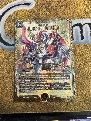 DUEL MASTERS TCG Just in Fooling Happy Holidays 2024 Promo Card!! - Image 1 of 2