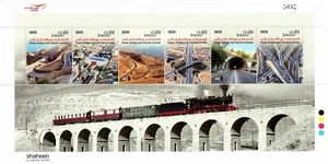 JORDAN 2023 ROADS, BRIDGES & TUNNELS IN JORDAN SIX STAMPS SOUVENIR SHEET MNH - Picture 1 of 8