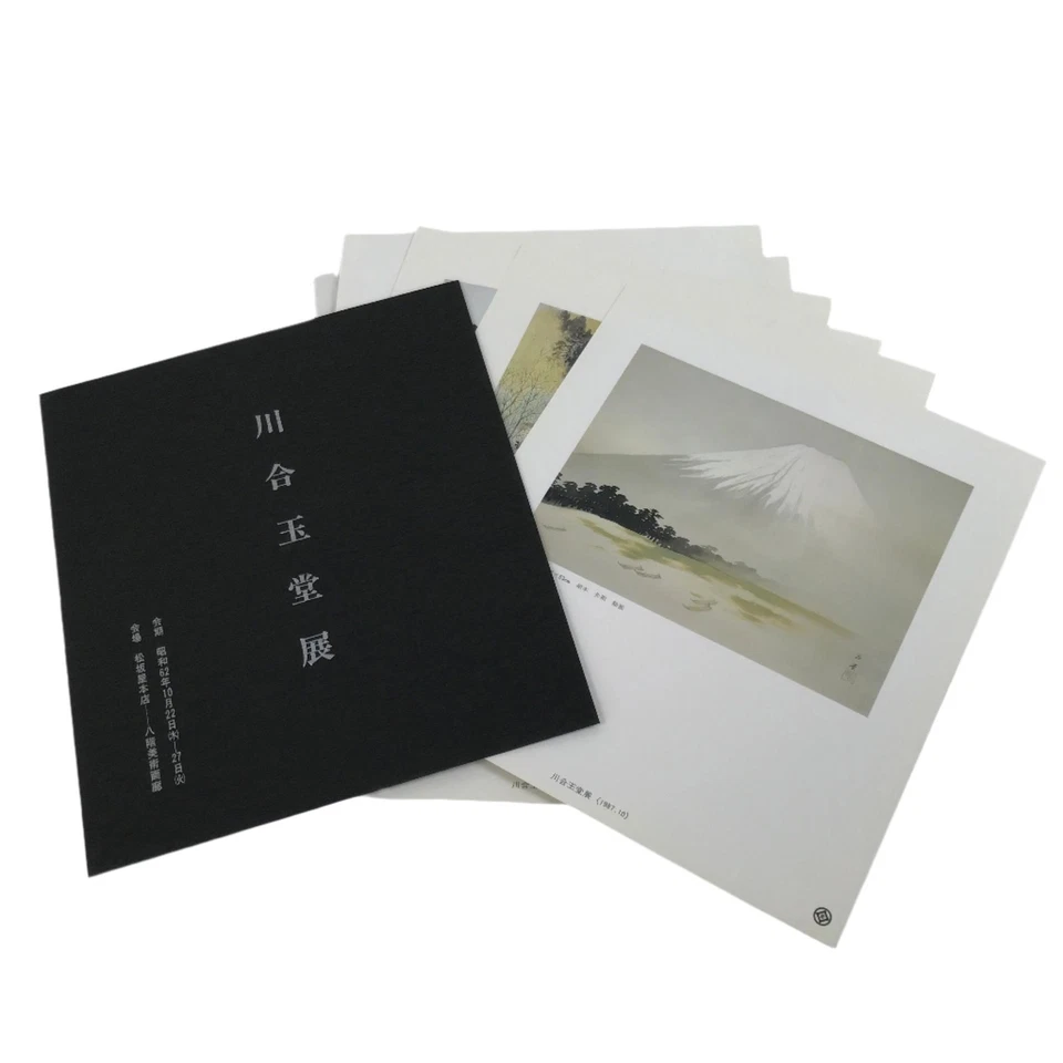 Коллекция японских художественных репродукций винтажная Kawai Gyokudo Nihonga HN25 - Изображение 1 из 4