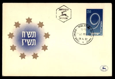 Mayfairstamps Israel FDC 1957 Airplane Doing Loop First Day Cover aau_89983 - Image 1 of 2