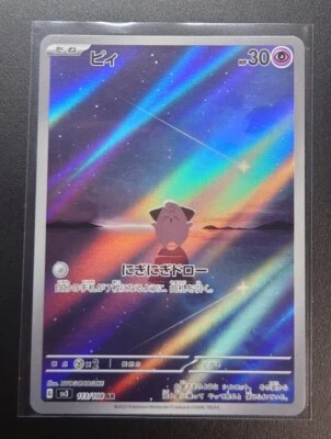 Cleffa AR 113/108 sv3 - Ruler of the Black Flame NM HOLO/JAPANESE Pokemon Card - Image 1 of 4