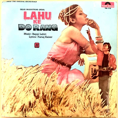 ‘Lahu ke Do Rang’ Bappi Lahiri Bollywood Soundtrack 1978 Vinyl LP Pakistan VG+ Foto 1 de 4