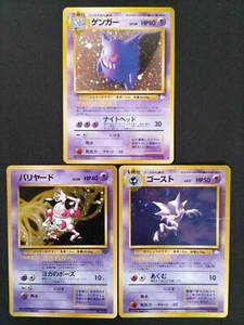 Japanese Gengar Haunter Mr. Mime Pokemon Card Old Back Holo Rare 3Set LP-HP - Picture 1 of 24