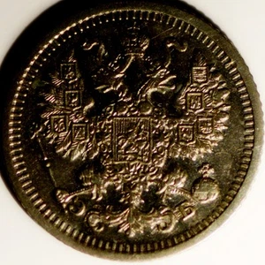 1909 Russia 5 kopecks silver - High Grade (#267) - Picture 1 of 2