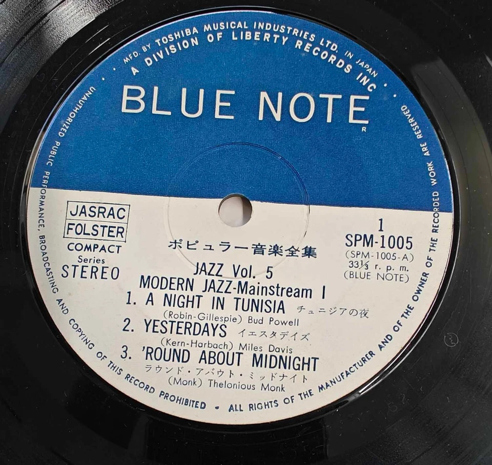 Rare Blue Note Modern Jazz Vol. 5 Sonny Rollins, Thelonious Monk, Miles Davis - Image 1 of 4
