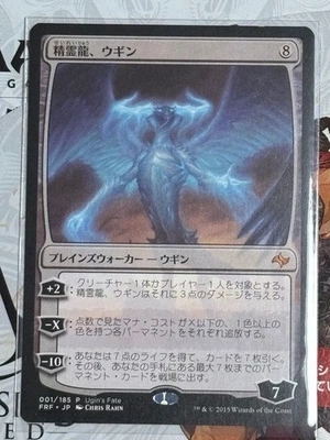 Ugin, The Spirit Dragon/Ugin Dragon Ugin'S Fate - Image 1 of 4