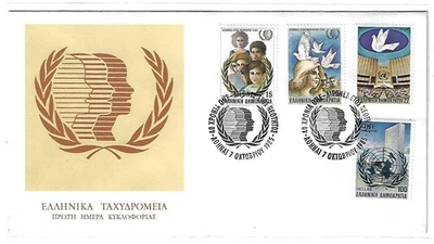 GREECE 1985, ERROR "1585" INSTEAD OF 1985, cat. 1711a, on FDC U.N. YOUTH YEAR. - Image 1 of 2