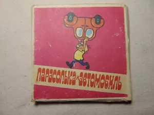 8mm Soviet Cartoon Color Film Kid Children " Parasol and car " Animation - Picture 1 of 3