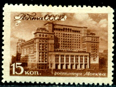 Russia 1946 Moscow,Hotel "Moscow",Mi.1058,MNH - Image 1 of 2