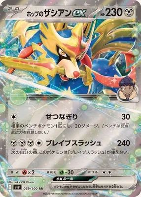 Hop's Zacian ex RR 069/100 SV9 Battle Partners Pokemon Card Japanese NM - Image 1 of 4