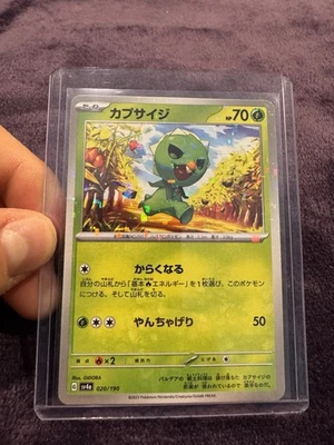Capsakid 020/190 Sv4a: Shiny Treasure Ex Regular (Japanese) - Image 1 of 2