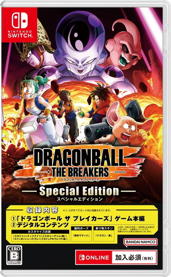 Dragon Ball The Breakers Special Edition -Nintendo Switch Japanese - Image 1 of 1