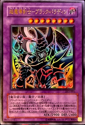 Dark paladin SY2-001 Japanese Ultra Rare LP - Image 1 of 4