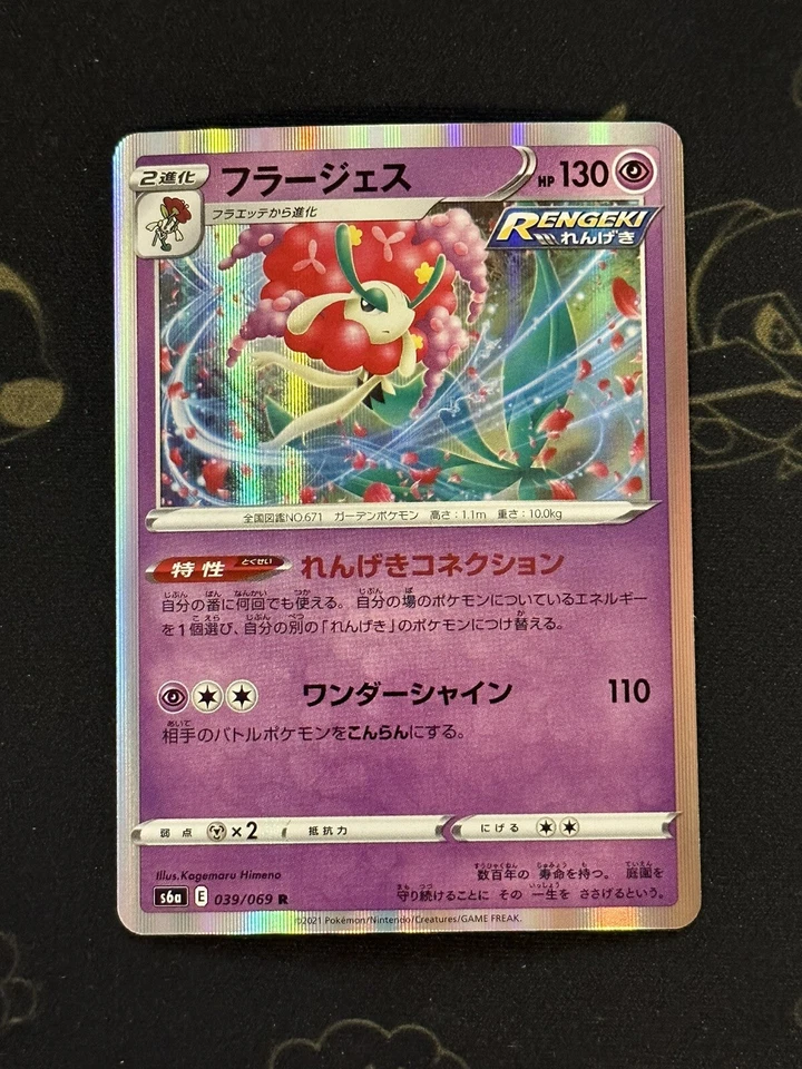 Pokemon Card Japanese Florges 039/069 Holo Rare S6a Eevee Heroes NM - Image 1 of 1