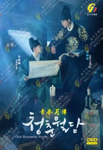 DVD Our Blooming Youth Eps 1-20 END English Subtitle All Region FREESHIP - Picture 1 of 5