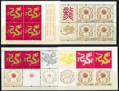 P.R. OF CHINA 2024-1 SB61 ZODIAC LUNAR NEW YEAR OF DRAGON BOOKLET 12 STAMPS MINT - Image 1 of 4