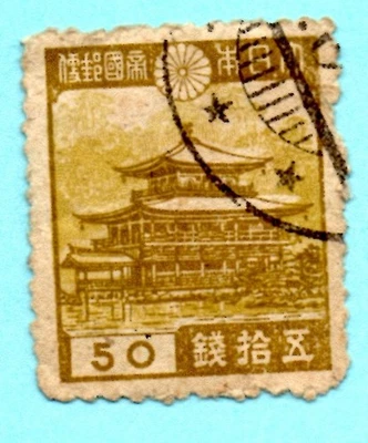 TIMBRE JAPON 50S  GOLDEN PAVILLON KIOTO N° 272 - Photo 1/2