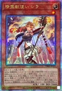 Yugioh Cards | Spiritual Beast Tamer Lara 25th Secret Rare | TW01-JP122 Japanese