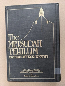 The Metsudah Tehillim by Rabbi Avrohom Davis, Interlinear Hebrew and English - Picture 1 of 6