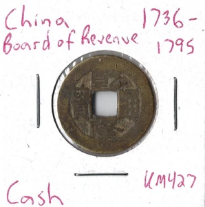 Münze China (Reich) Bargeld KM427 - Bild 1 von 3