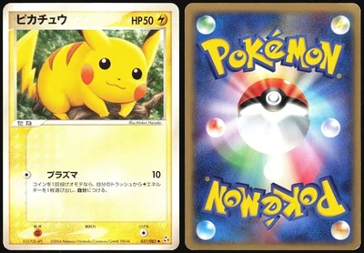 PIKACHU 037/082 EX FLIGHT OF LEGENDS POKEMON JAPANESE COMMON 2004 MP - Image 1 of 4