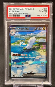 Altaria ex SAR PSA 10 GEM MT 2023 Pokemon Future Flash Korean #090/066 POP 6 - Bild 1 von 2