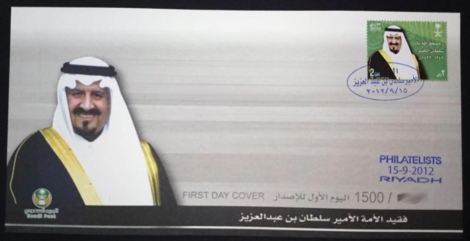 Saudi Arabia Prince Sultan Death SC#1414 FDC 2012 - Image 1 of 1