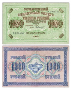 1000 RUBEL 1917 RUSSLAND / RUSSIA [SUP / XF] P37 Schmidt - Rubel - Bild 1 von 2