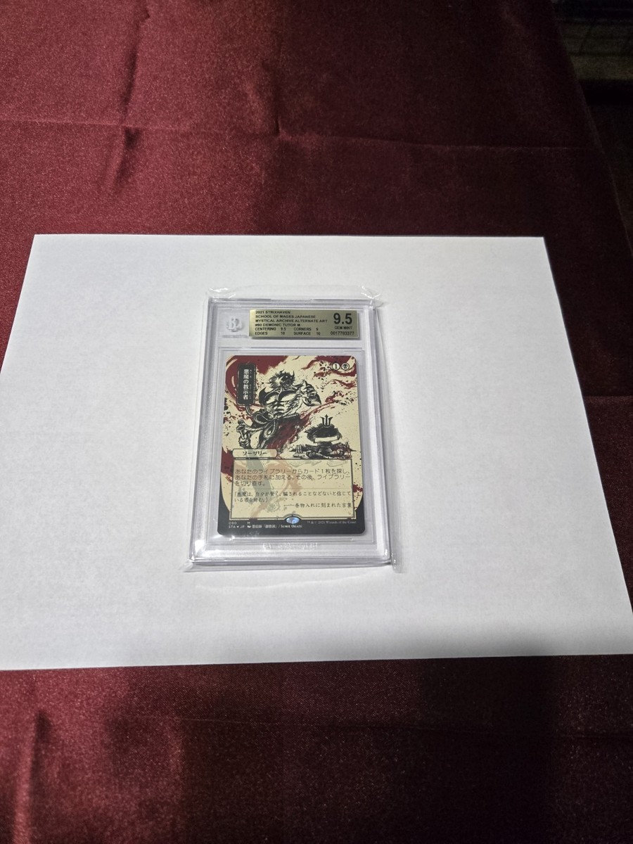 Mass Calcify 1x FOIL SHM MTG Shadowmoor Rare MINT white Mass Calcify 1x FOIL SHM MTG Shadowmoor Rare MINT white