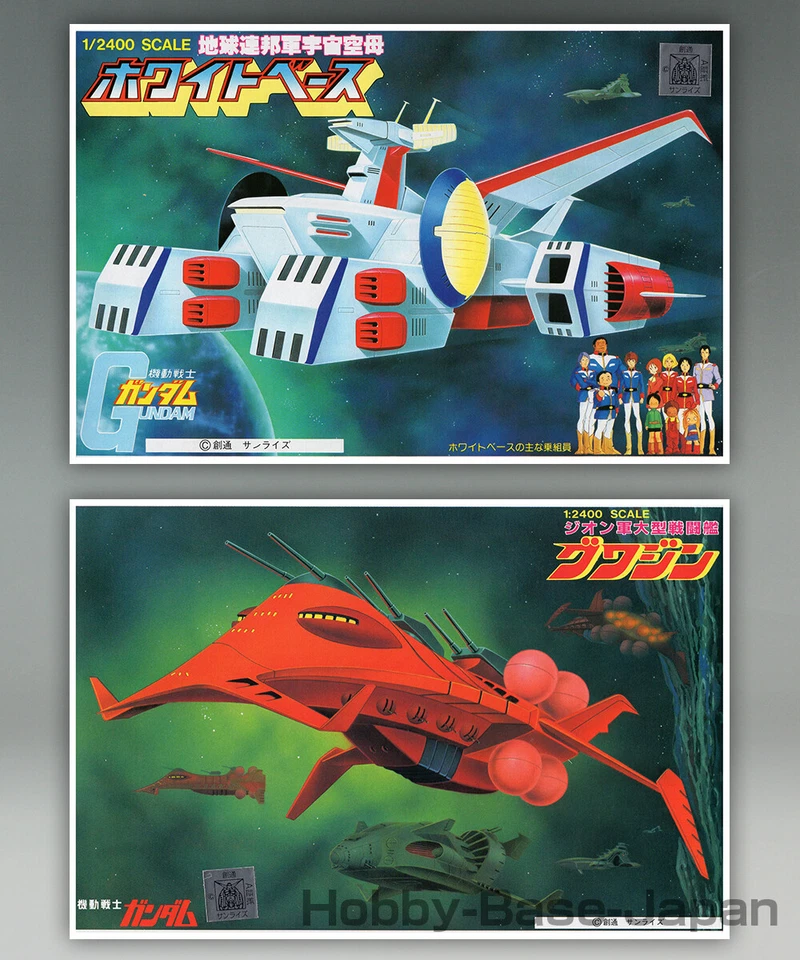 1/2400 WHITE BASE & GWAZINE (Old Kit 2 Sets) BANDAI Gundam Plastic Model Kit - Image 1 of 4