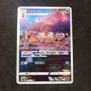 Kricketune S12a 174/172 AR_ Japanese_ Nearmint_ VSTAR Universe - Picture 1 of 5