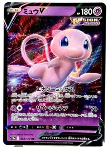 Tarjeta Pokémon japonesa Mew V 053/172 RR S12a VSTAR Universe - Imagen 1 de 2
